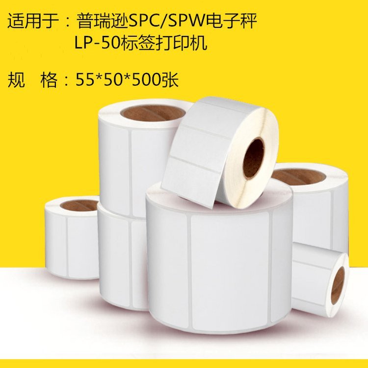 ɽӡֽ55*50*500ѷSPC\/SPWǱǩӡֽ
