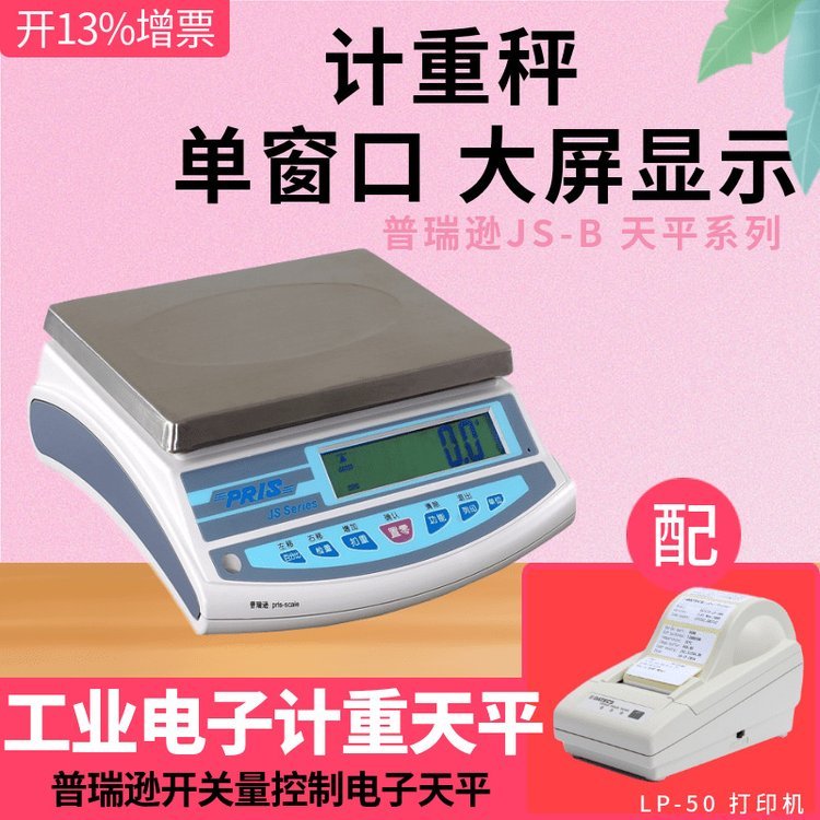 ѷJS-06BӼسLP50ǩӡ6kg\/0.2gǩӡ