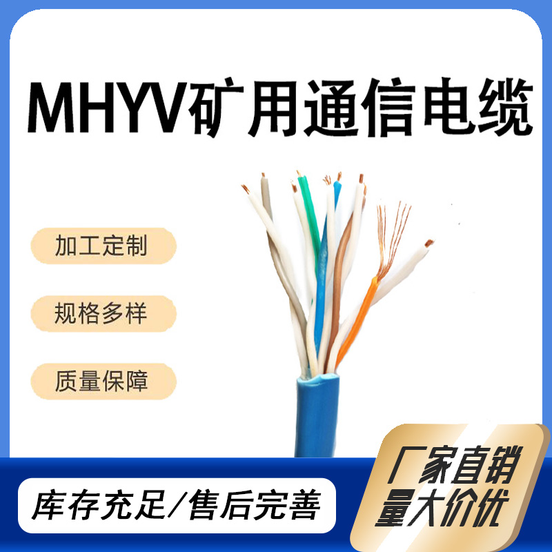MHYV1*4*7\/0.52ͨѶ¾¼MA֤