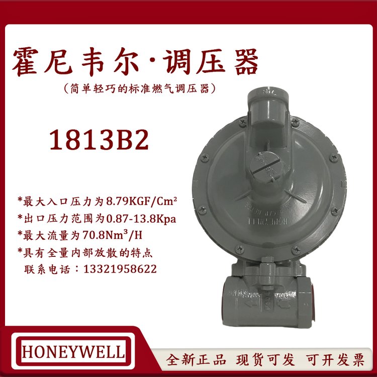 honeywell÷ɢѹ1813B2ΤAMCOȻѹ