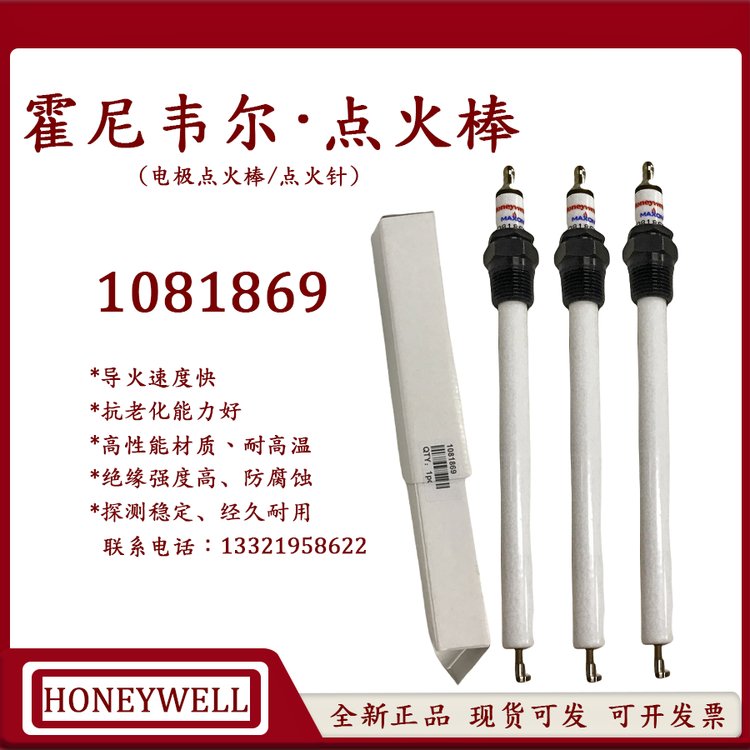 ȫԭװHONEYWELL缫1081869Τ͸µ