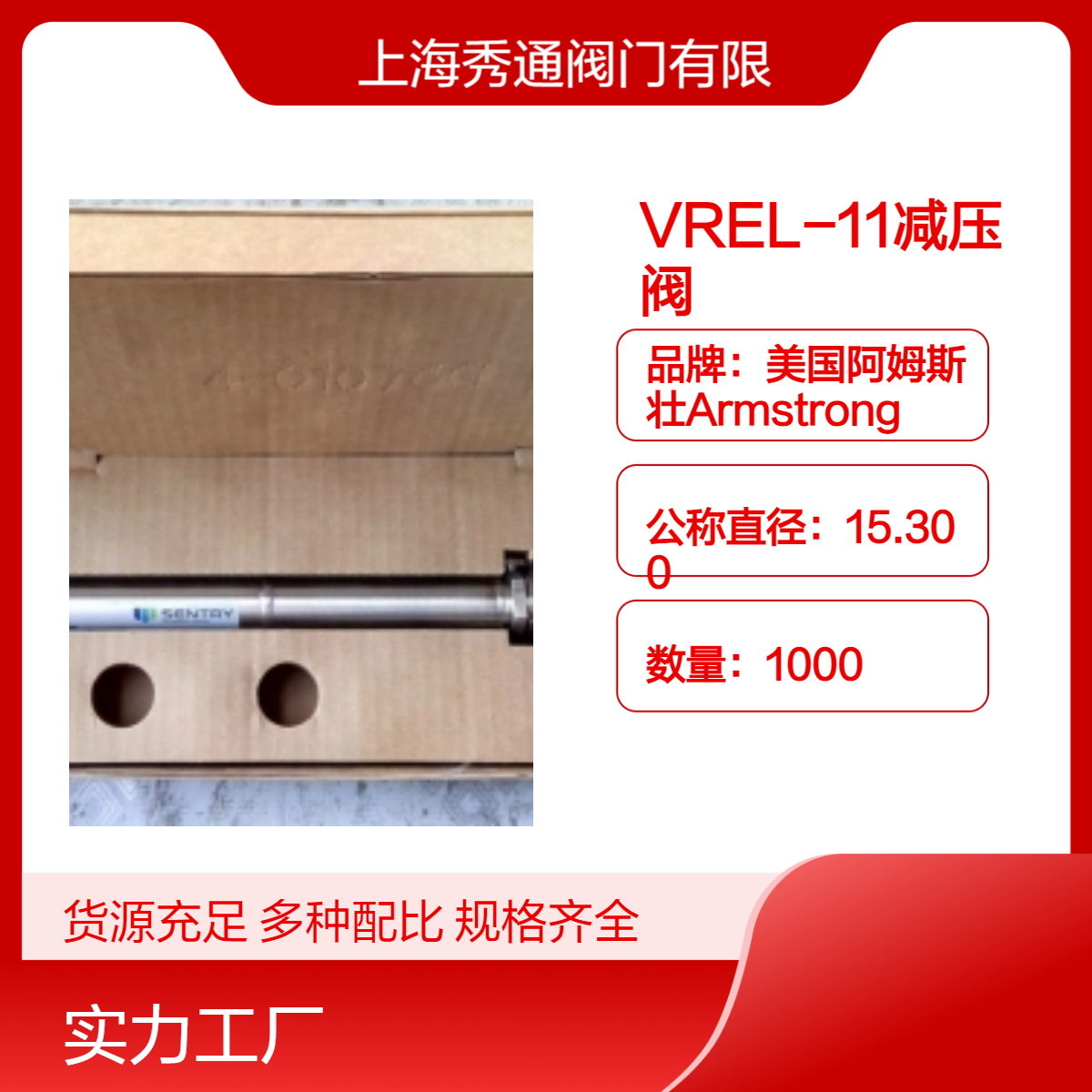VREL-11ѹSENTRYѹVREL21¶ȹضϷTSV7-01137E