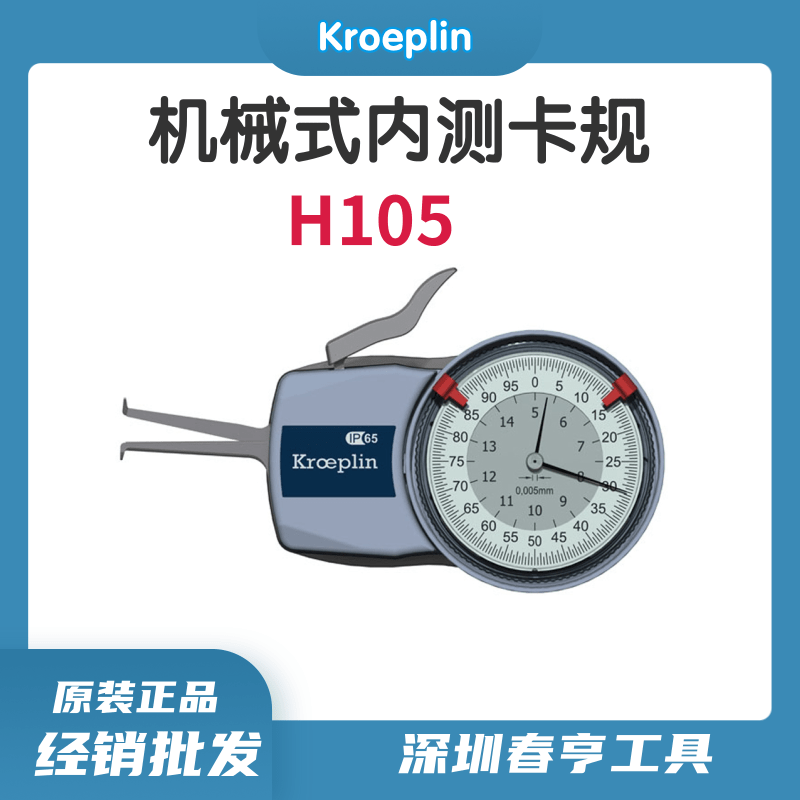 ¹KroeplinָʽھH105Χ5-15mm
