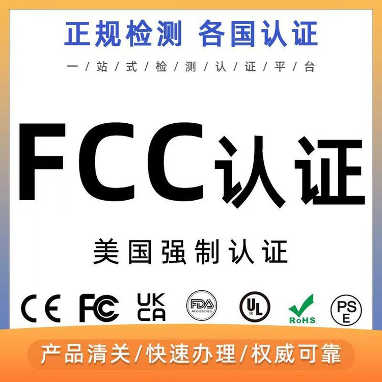 ӵϼܿ羳FCC֤ⱨ