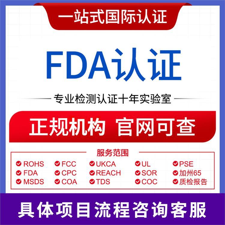 ʼƷ뻯ױƷFDA֤רҵ