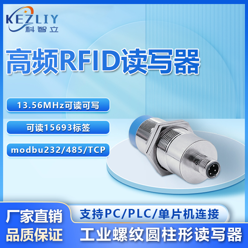 15693ЭдҵƵrfid̶дͷ