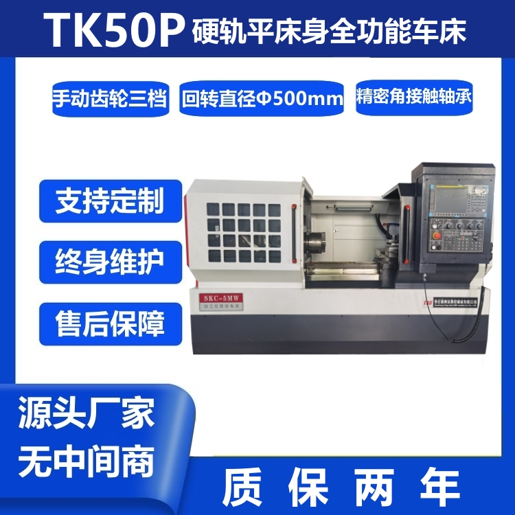 tk50pسسԴͷҸ߾ȶ๦ʽӲ쳵