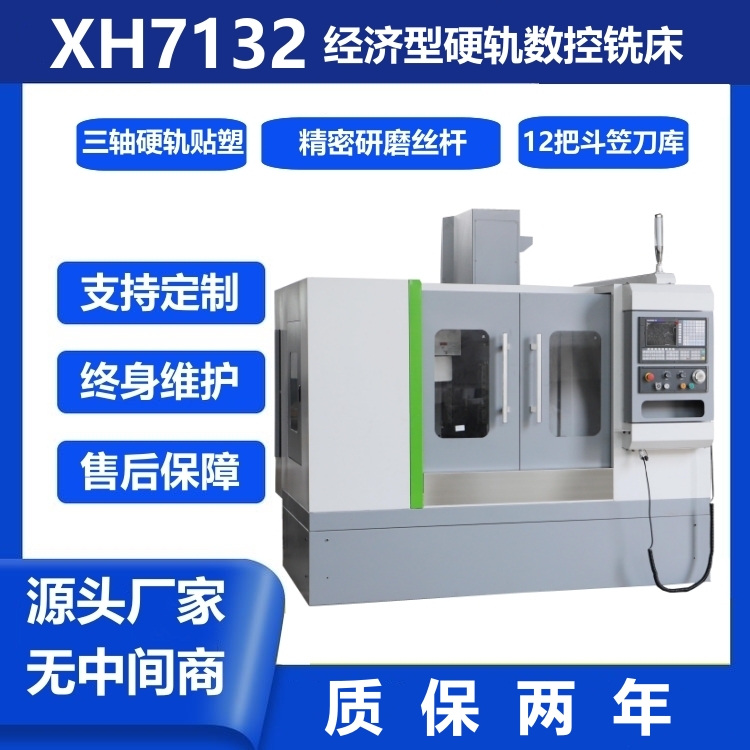 XH7132ϳƵδP˿