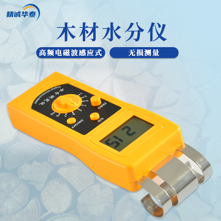 ϻ̩HT-SF200ЯʽӦľĵǽֽ֯ˮֲⶨ