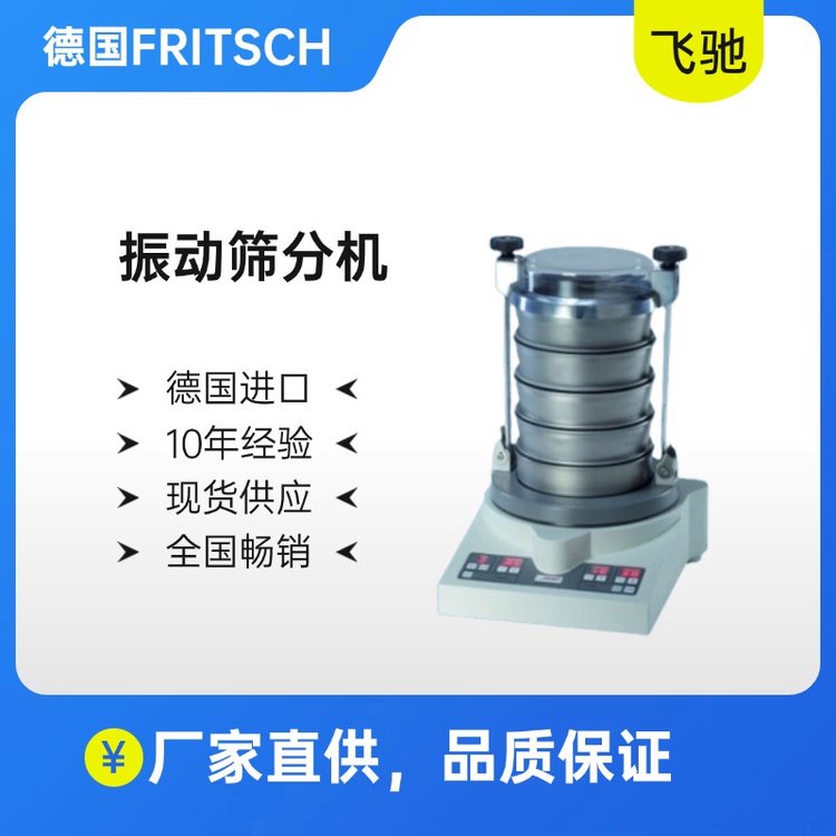 ɸֻA-3pro¹FRITSCHɳۣ