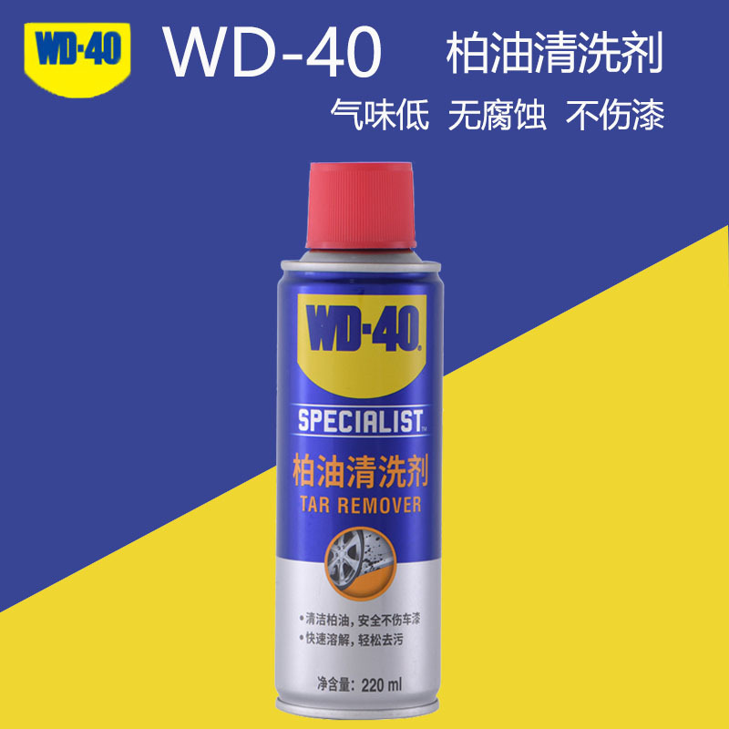 wd40ȥͰȥǿȥϴ