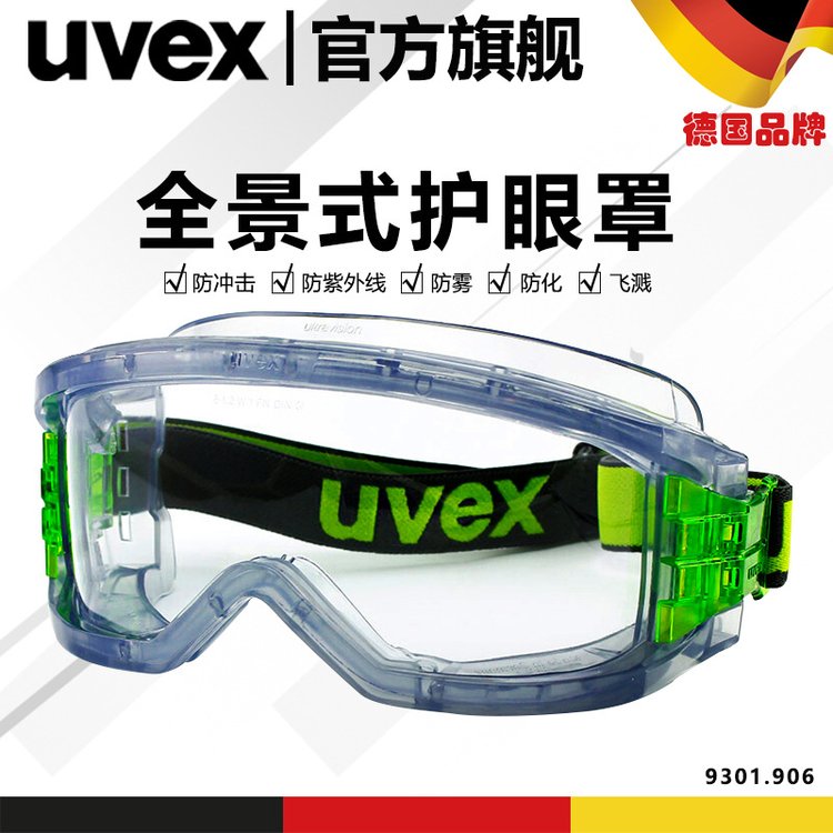 uvexΨ˹9301906ɳ۾лĿɽ