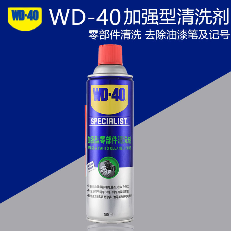 WD-40ǿ㲿ϴͨҵͨȥʼǺ