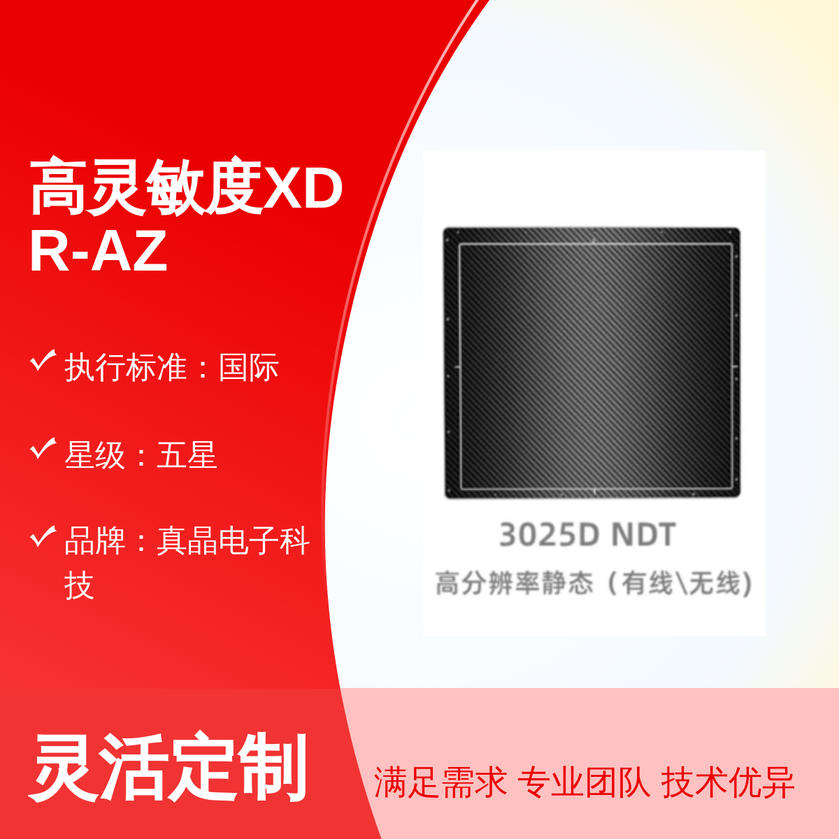 XDR-AZ1600ǻԴ㼼