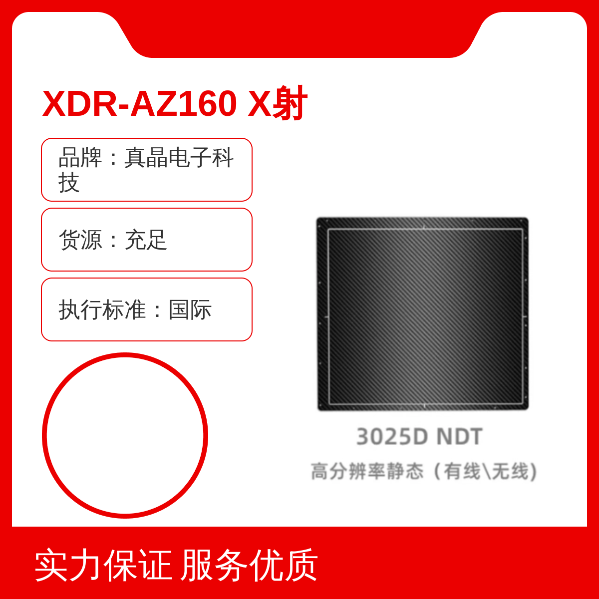 XDR-AZ160X߼125umؼƷʹʱ׼Դ