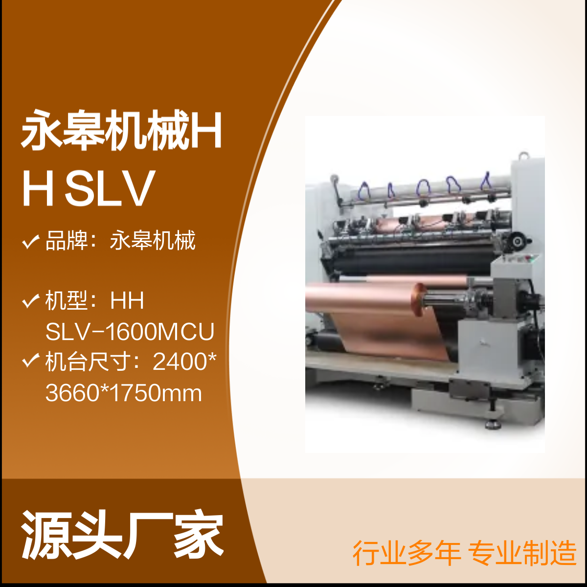 ޻еYG-SLV-1600MCUͭлƷʱ֤