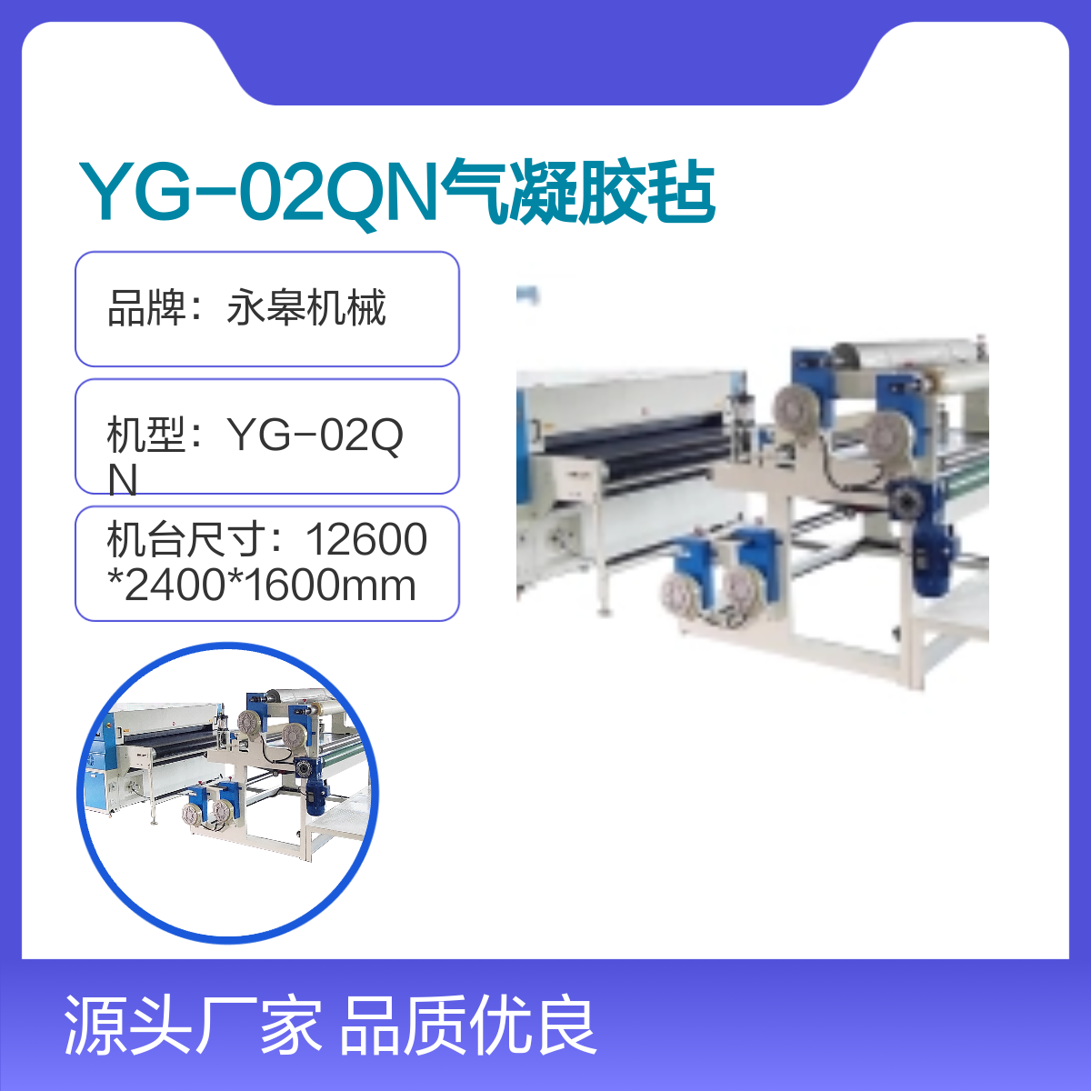 YG-01QNձϻ߶ճϻרע豸32