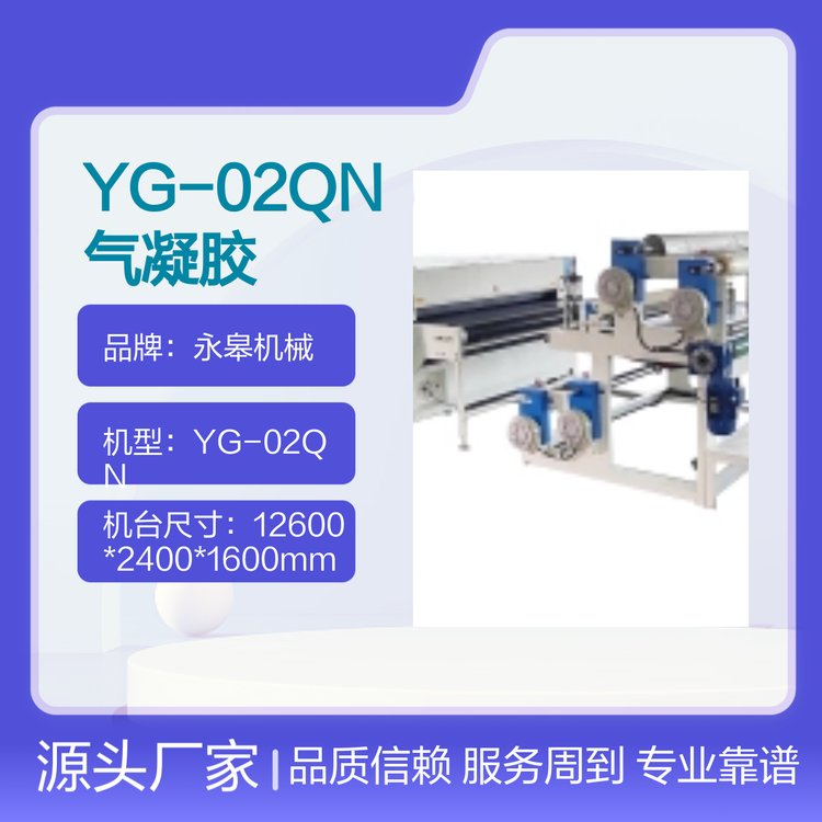 YG-02QNձϻƷ趨