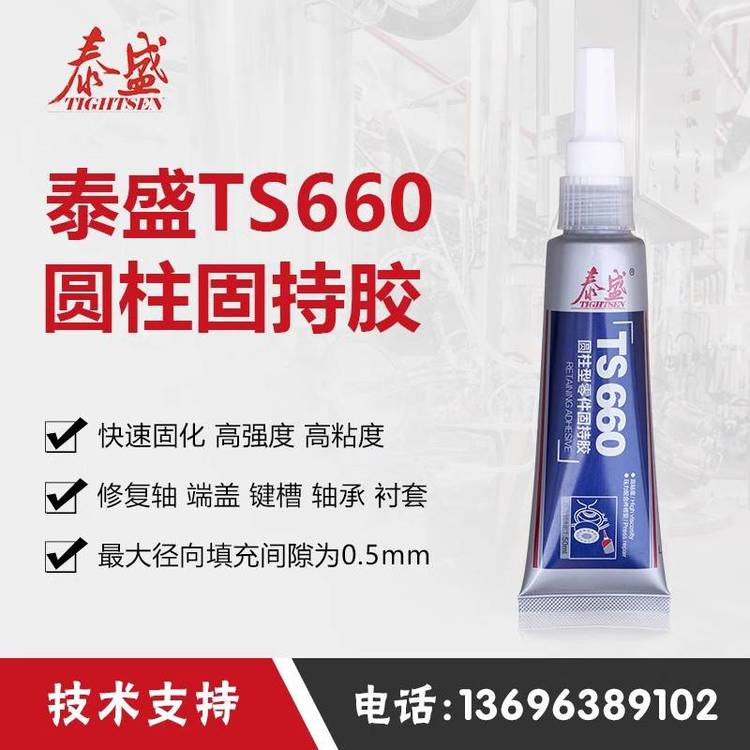 ̩ʢԲֽ̳TS660״޲޸50ml