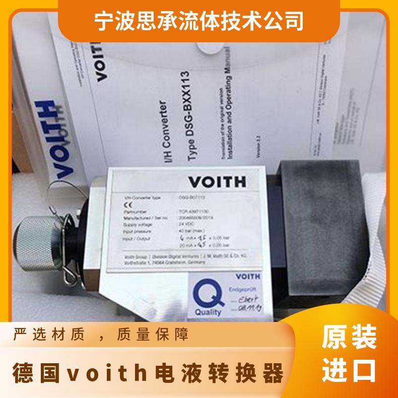 ¹voithҺתDSG-B07113ԭͺ