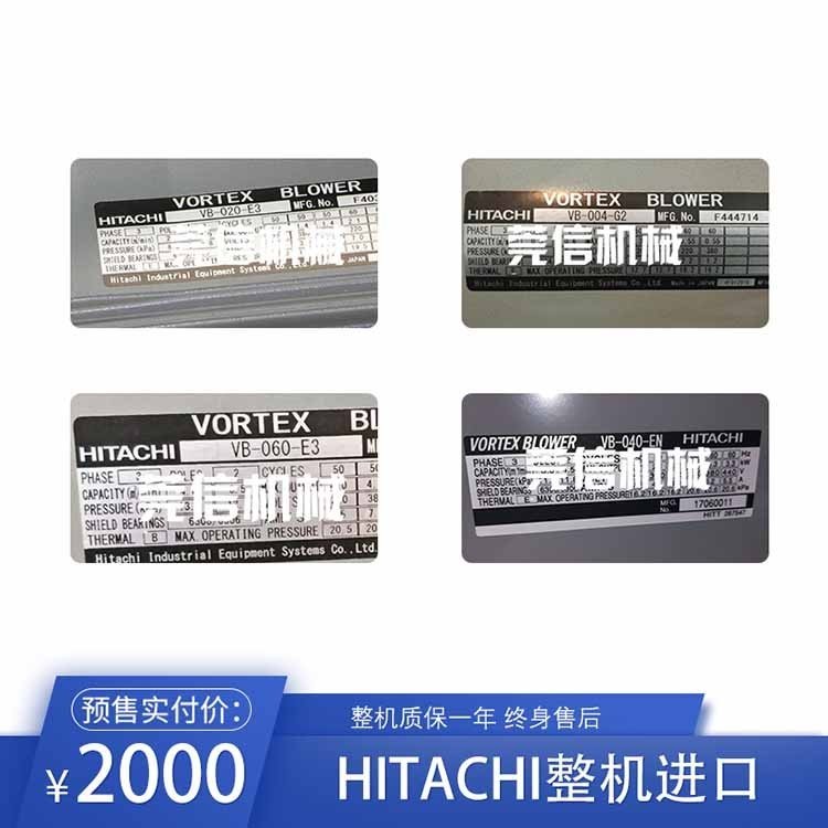 HITACHIVB-015-G2ѹװ칫װӡƹ