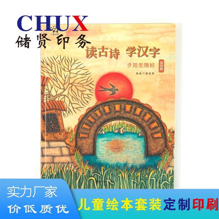 套装绘本儿童认知书立体书板纸书精美画册启蒙拼图定制印刷